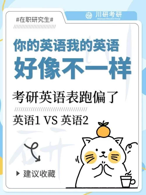 英语考研方向是什么_1