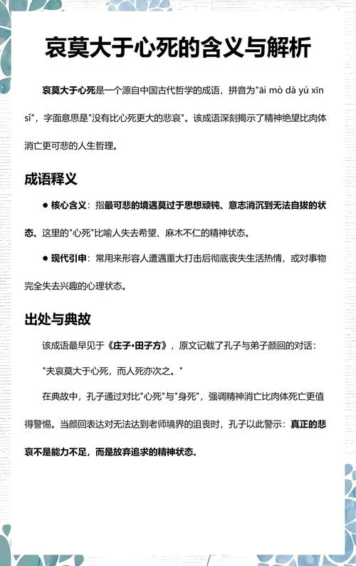 麻木不仁的意思出处_1