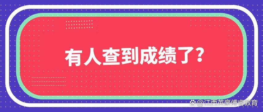 启航考研估分系统-启航考研估分