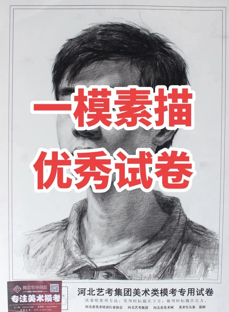 河北艺考2018_1