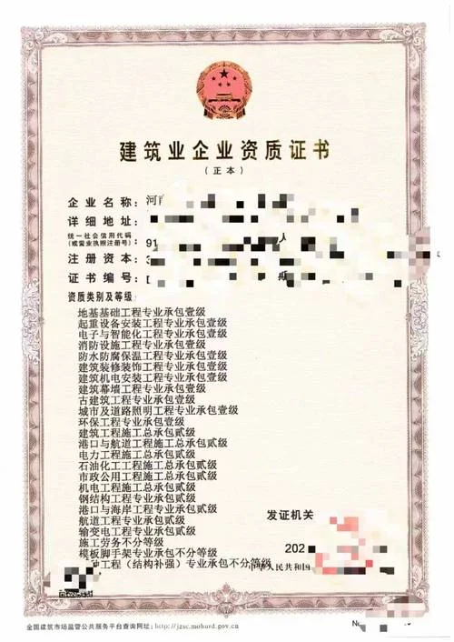 办理机电三级资质证书_2