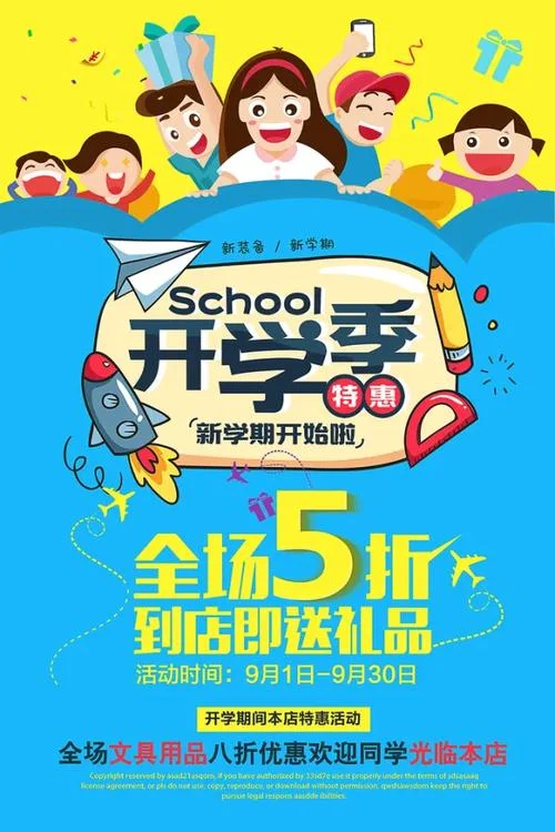 开学学生买什么-开学买什么物品