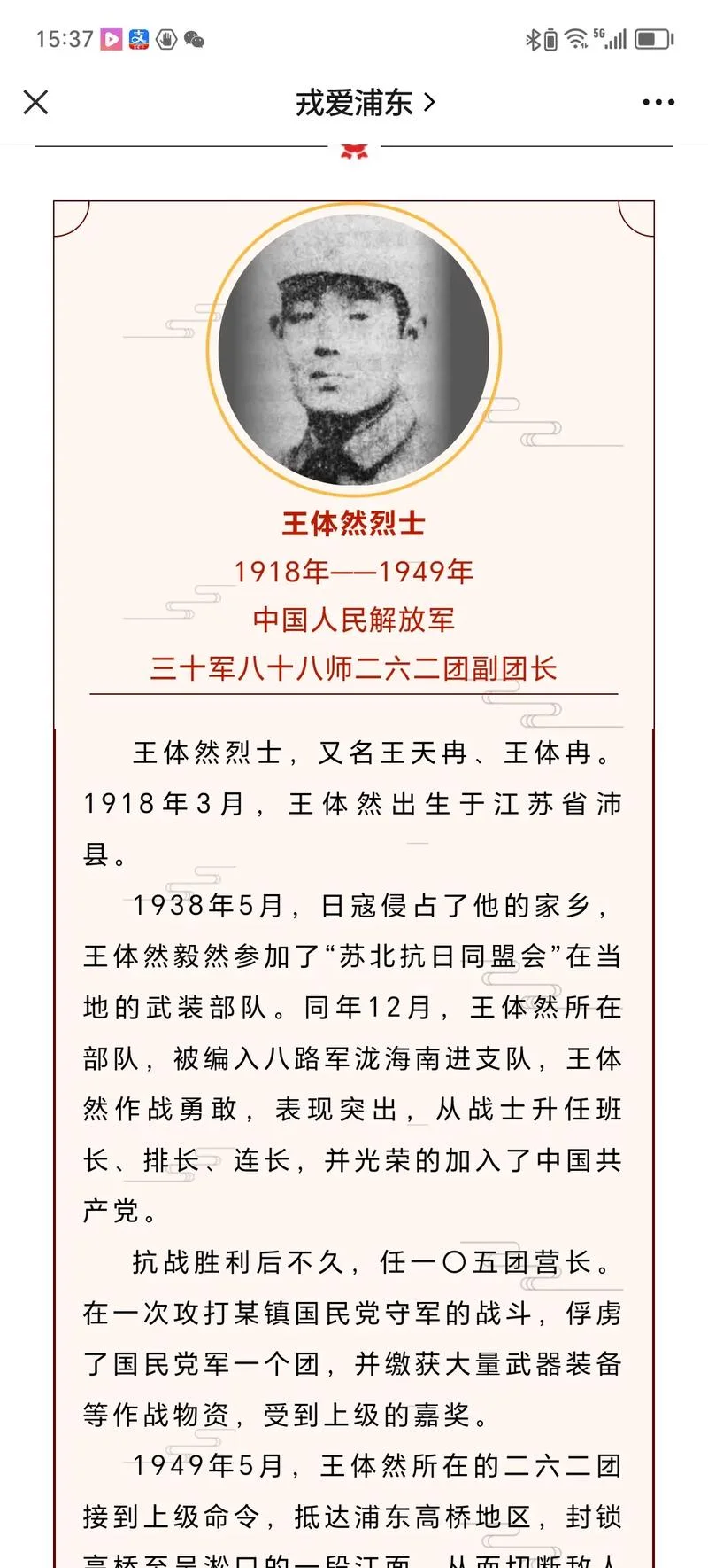保卫黄河的作者是谁_1