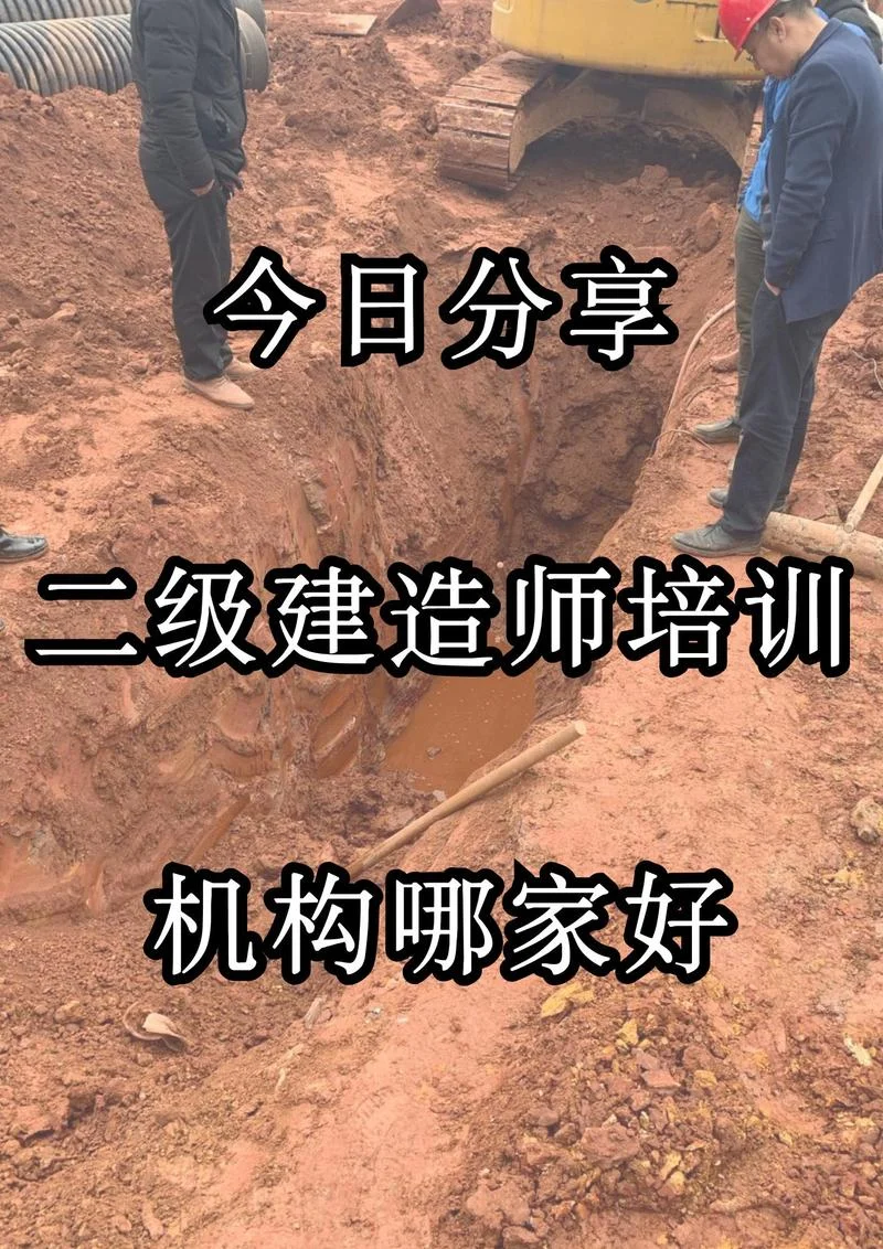 有哪些二建培训学校-二建培训机构推荐