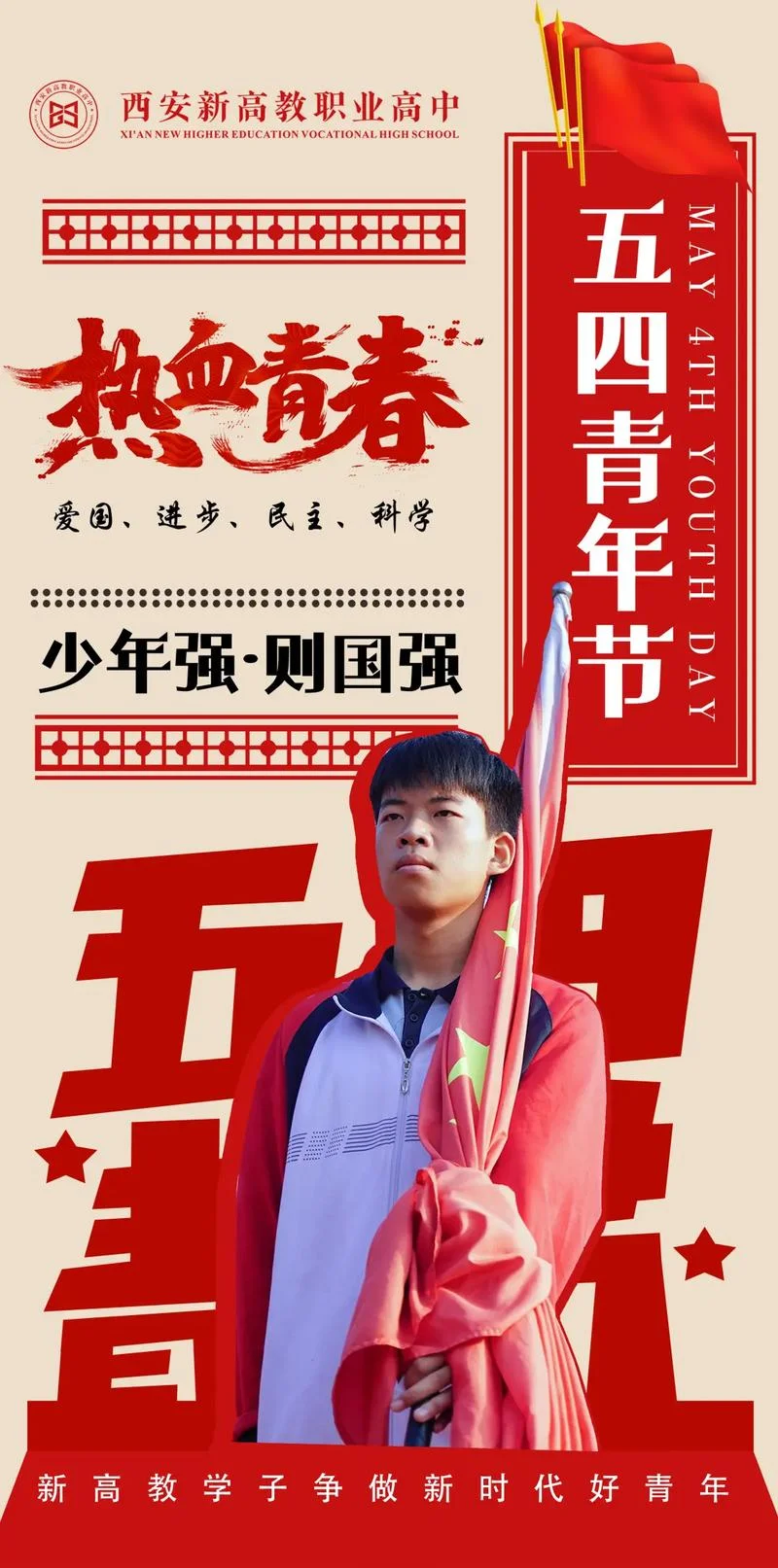 少年强则国强出自-少年强则国强