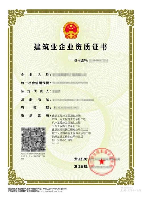 新建装修公司资质_1