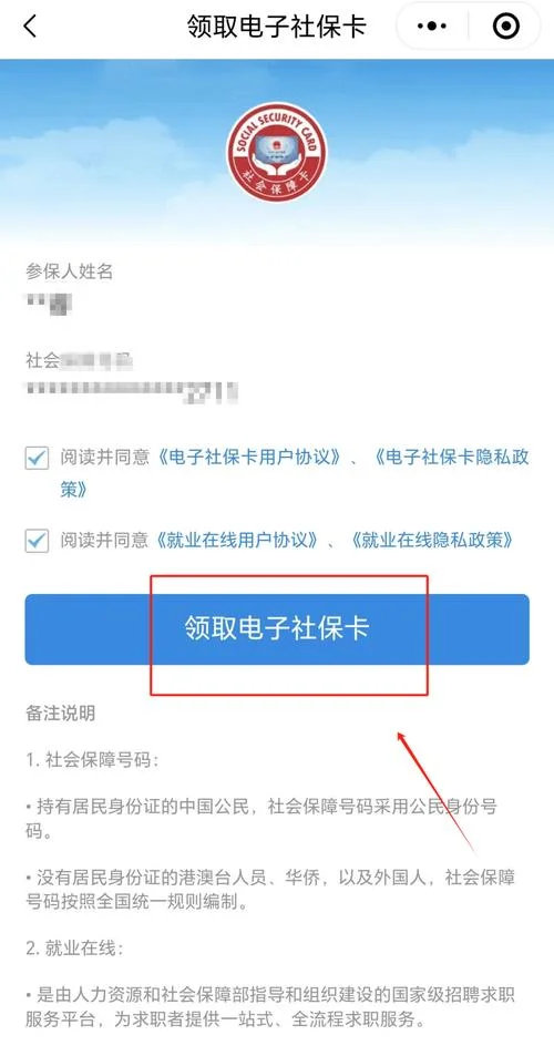 广元社保在哪里查-广元社保查询入口