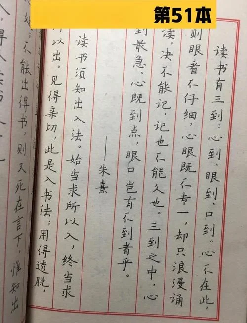 读书有三到是谁写的_2