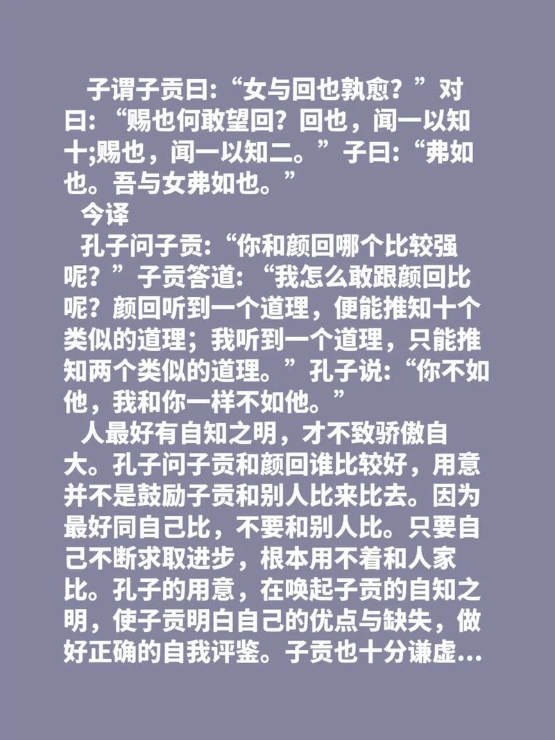 子谓伯鱼曰出自_1