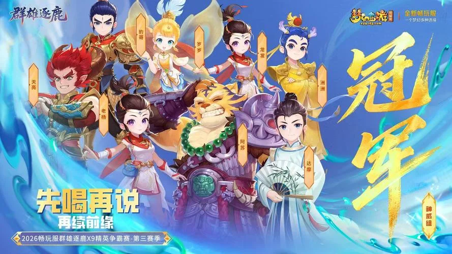 梦幻西游第三季叫什么_1