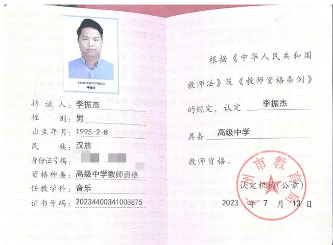 广东教师资格证报考资格_1