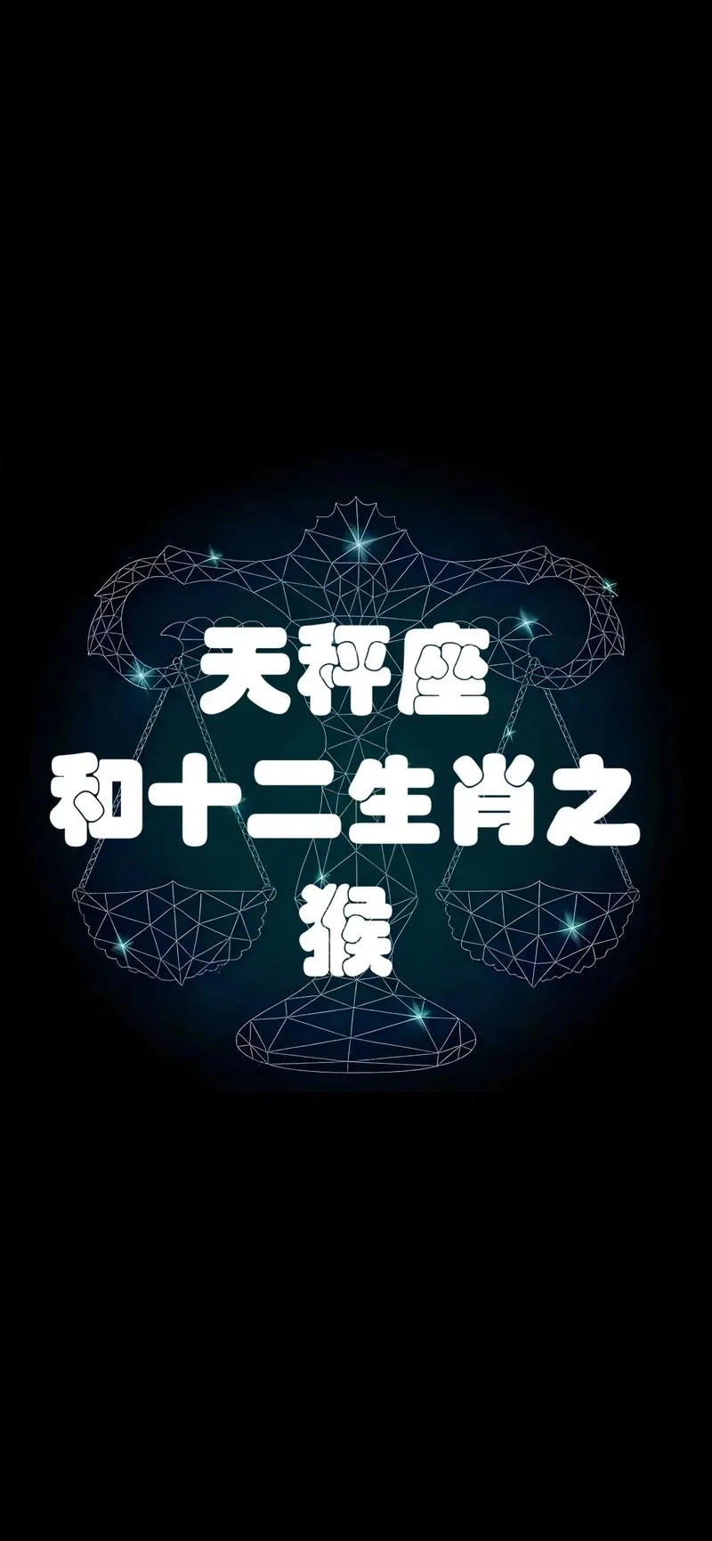 2017年星座属相运势_1