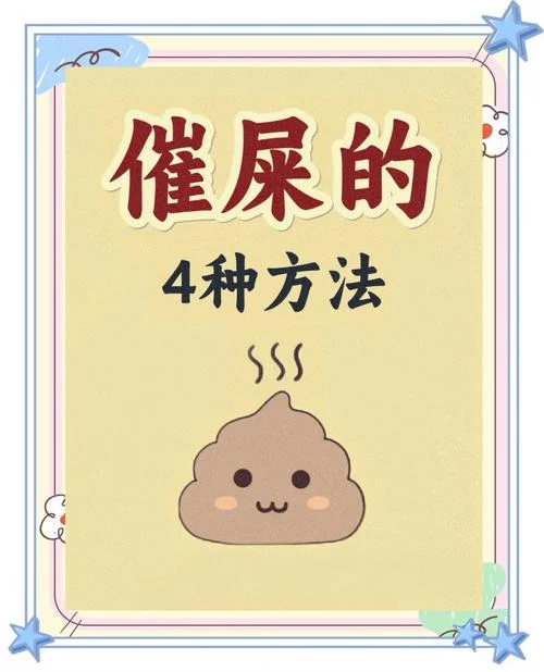 梦见自己拉屎周公解梦_1