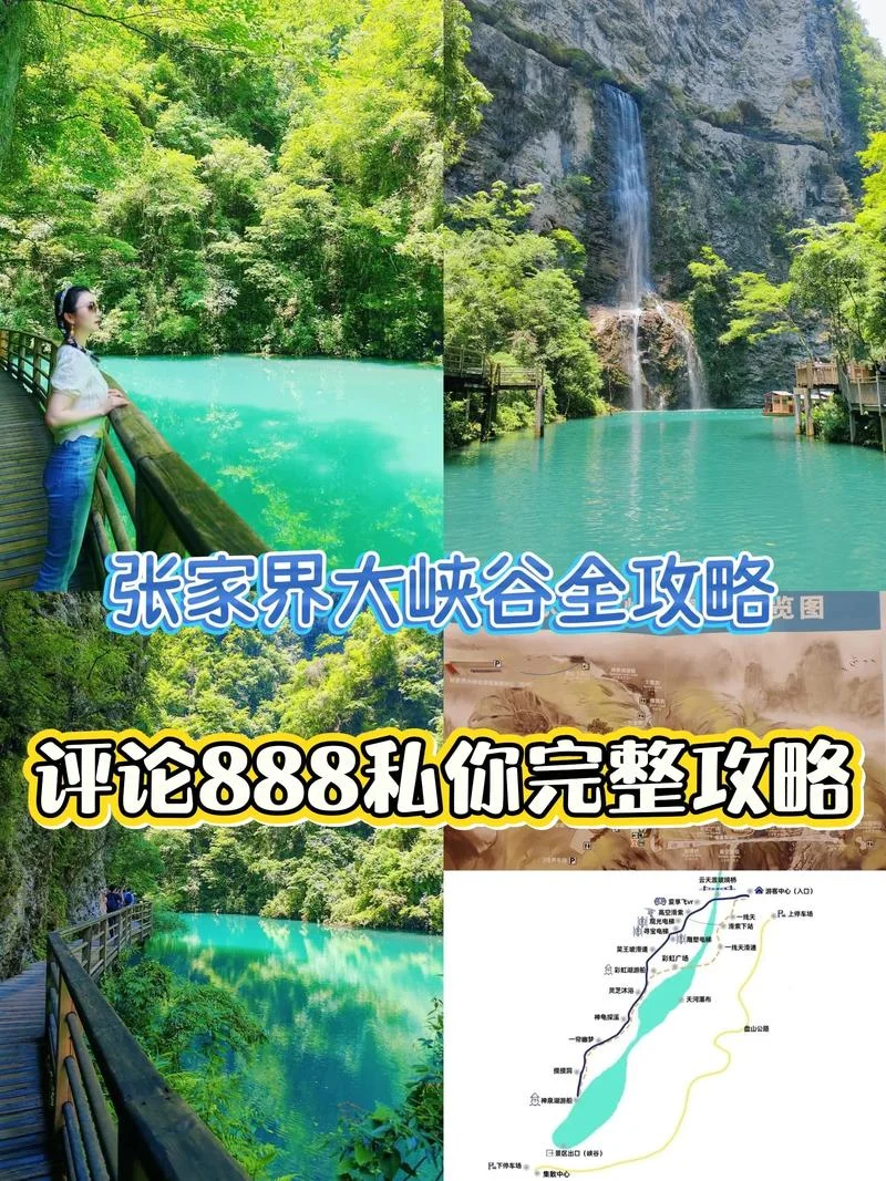 湘西旅游旅游攻略_2