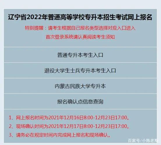 2022年普通高校招生网上报名_2