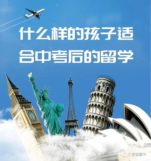 中国高中出国留学人数_1