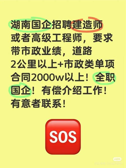 建造师招聘岗位信息-建造师招聘
