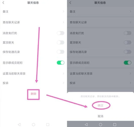 聊天记录在哪里查_1