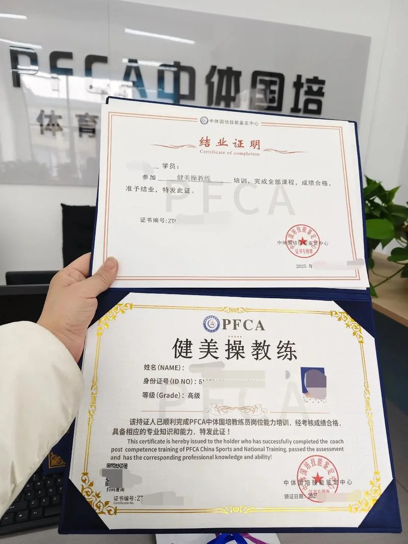 国家认证健身教练-国家认证健身教练