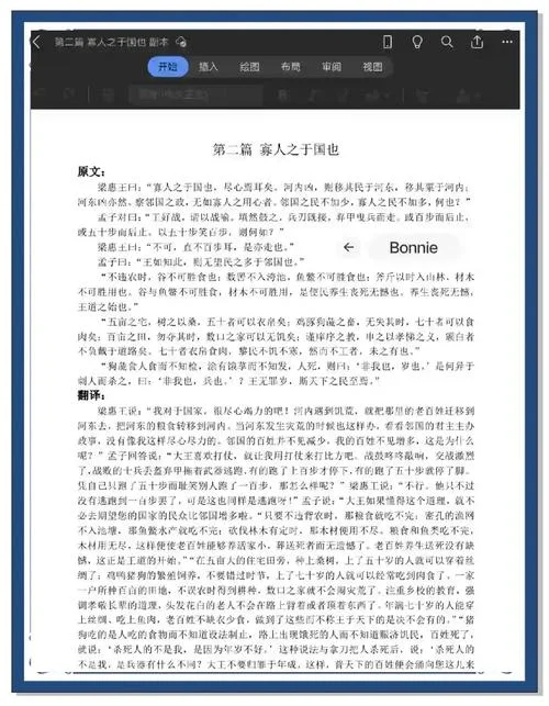什么必寡信出自哪本书_2