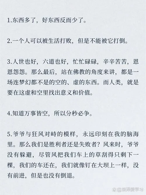 不倒翁的道理_1