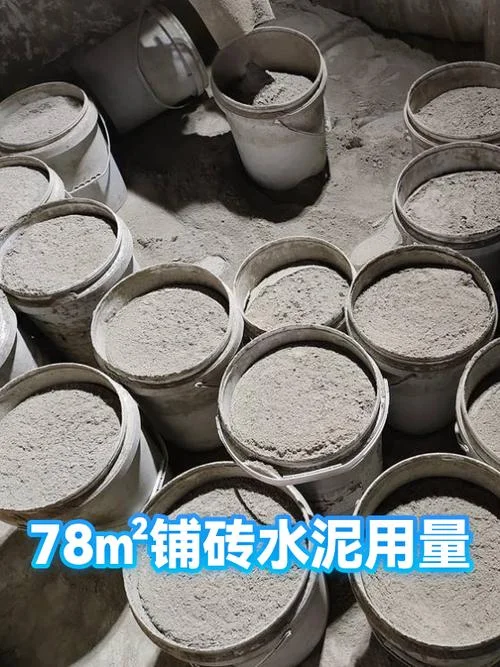 一平方用多少水泥_1