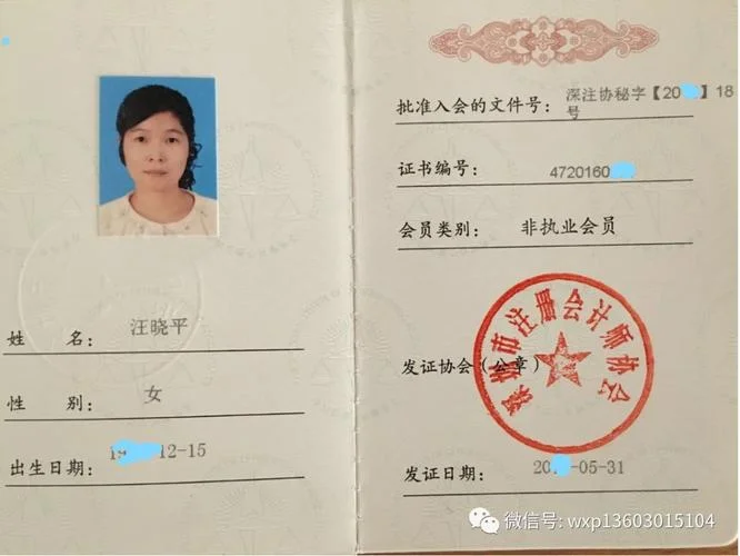 2019年注册会计师证报考条件_2