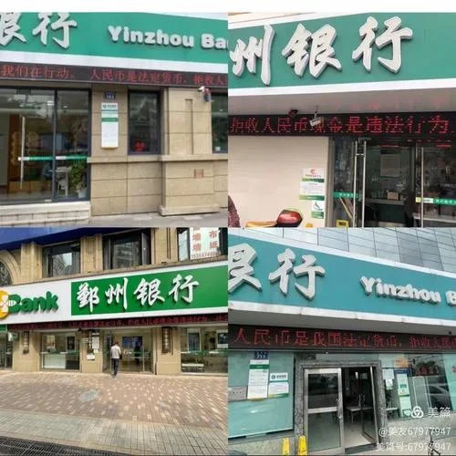 鄞州银行又叫什么银行_2