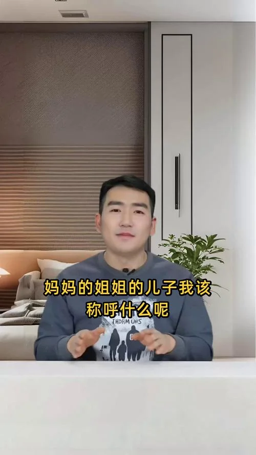 妈妈的哥哥的儿子叫什么_1