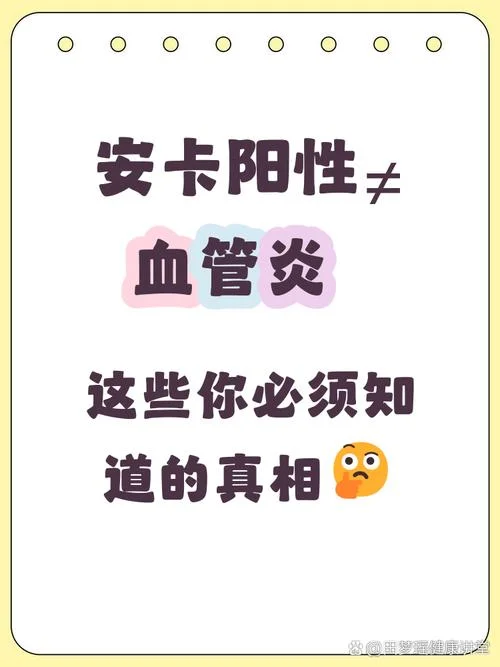 安卡血管炎中医叫什么-中医安卡血管炎