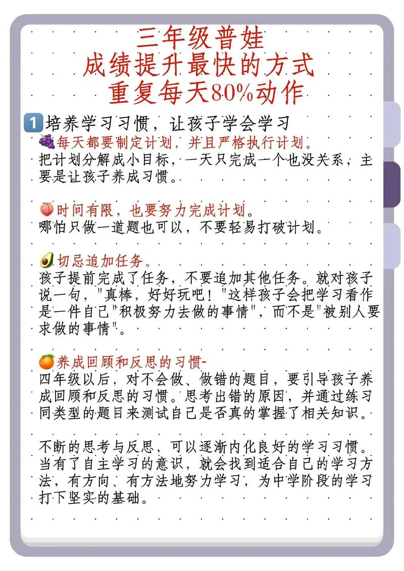 辅导班老师如何提高学生成绩_1