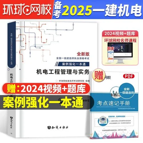 一级建造师备考方法-一级建造师备考法