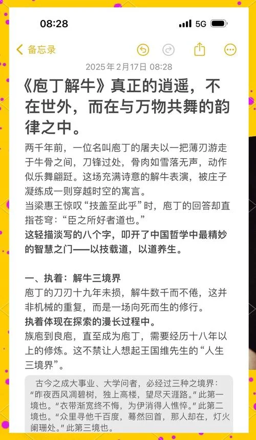 庖丁解牛的意思和道理-庖丁解牛之理