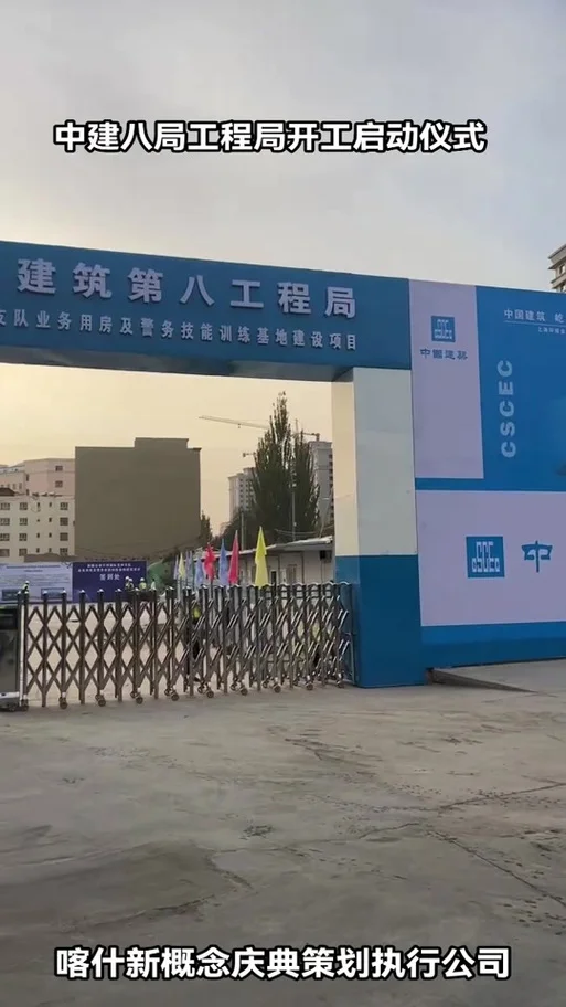 中建八局一级单位_1