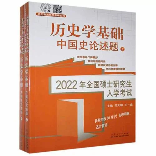 历史学硕士硕士-历史学硕士学位