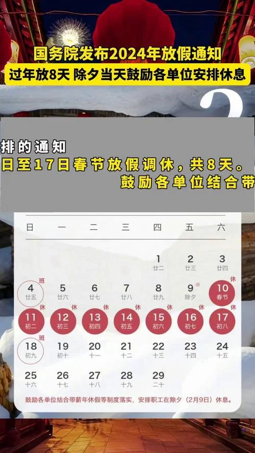 2020年春节法定假日是哪三天-2020 春节假期三天