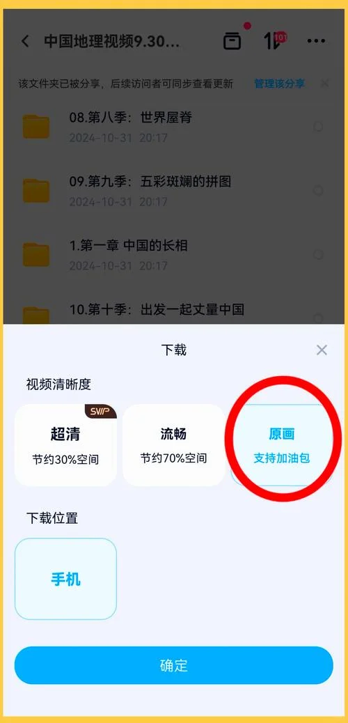 我的下载在哪里查-点击下载位置查询