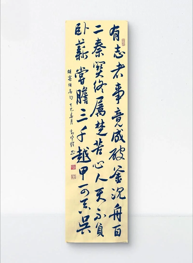 有志者事竟成哲学道理_1