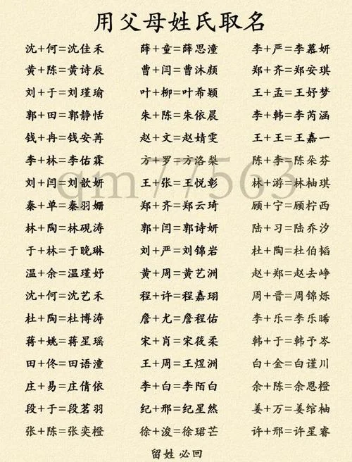 华起名字大全男孩名字_1