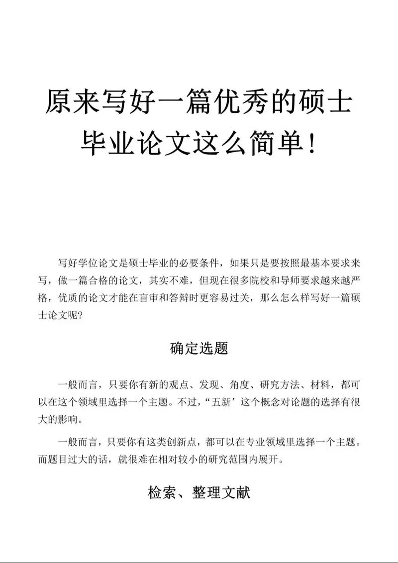 什么是优先出版论文_1
