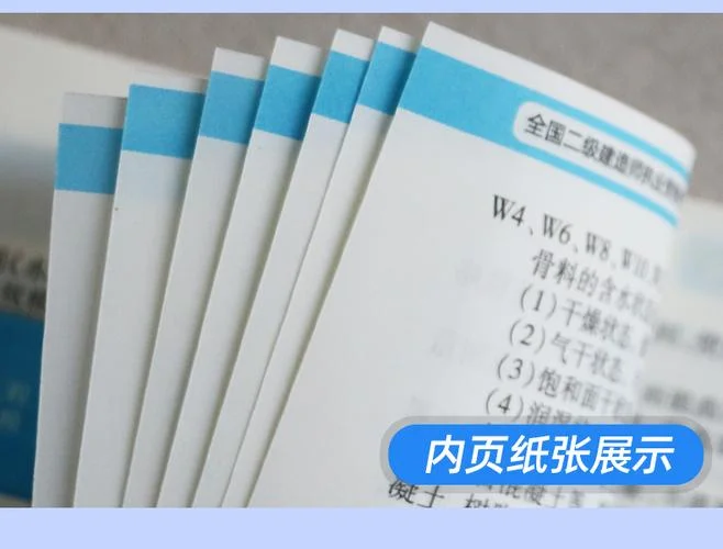 二级建造师水电实务题-二建水电实务题