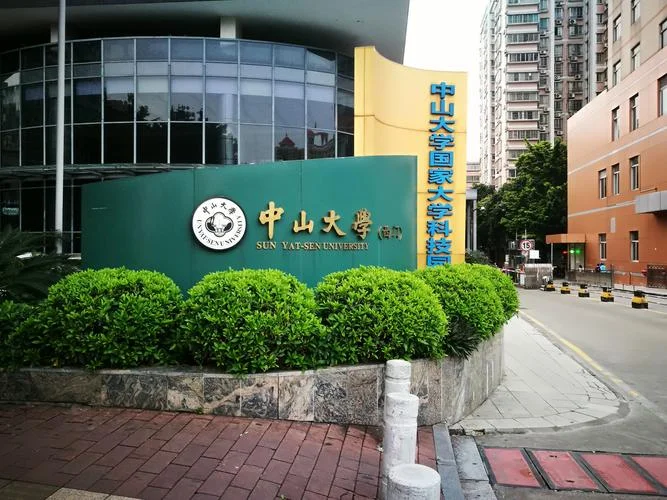 中山大学出国留学培训中心_1