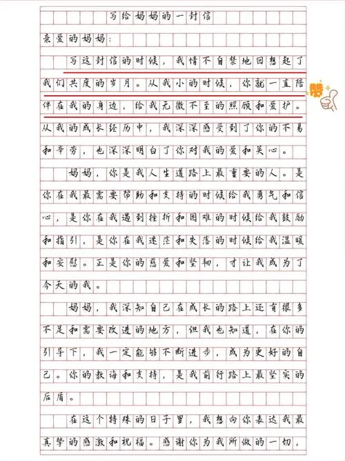 感恩感悟类作文600字_1