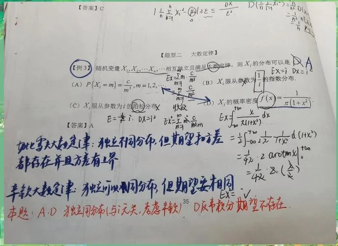 二手考研线代概率论_1