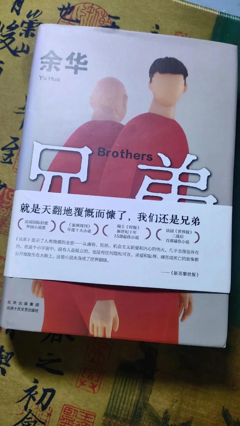兄弟即翕下一句是什么_2