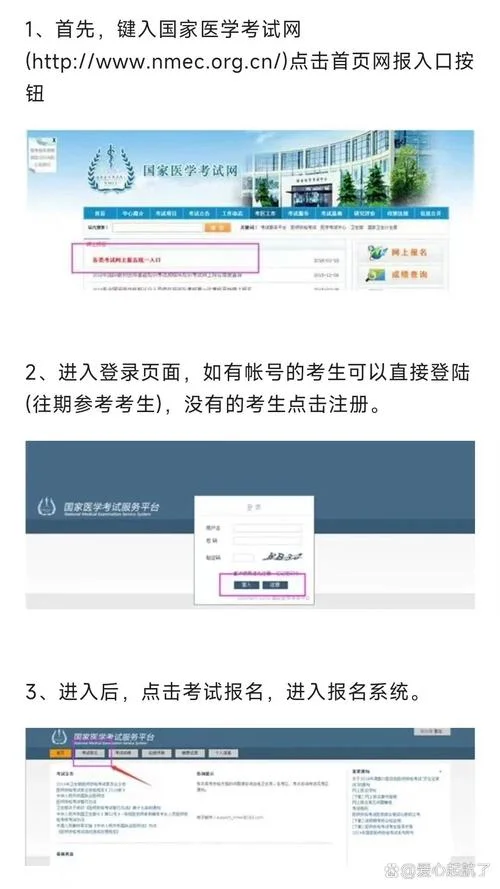乡村执业助理医师的报名条件_2