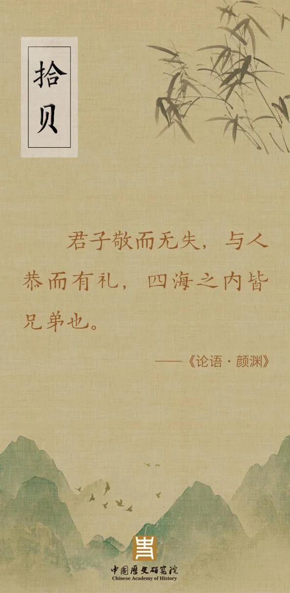 四海之内皆兄弟也出自_1