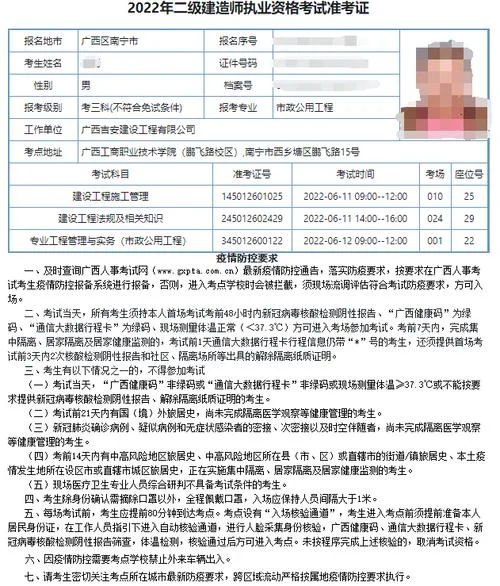 广西省二建报名条件_2