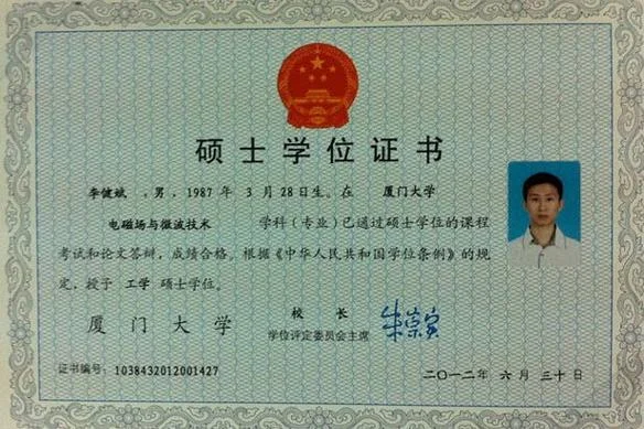 学位证书查询用户账号_1