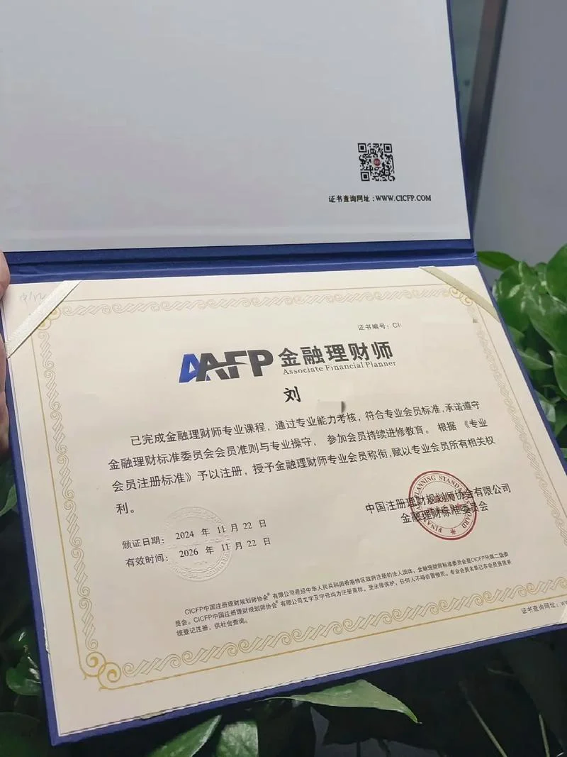 注册理财规划师报考_1